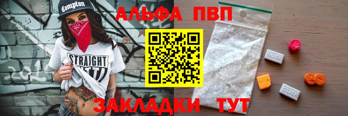 Архангельск  А ПВП СК КРИС  А ПВП  Alpha PVP мука  Вход с VPN 