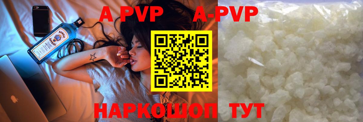 Alpha PVP мука Архангельск