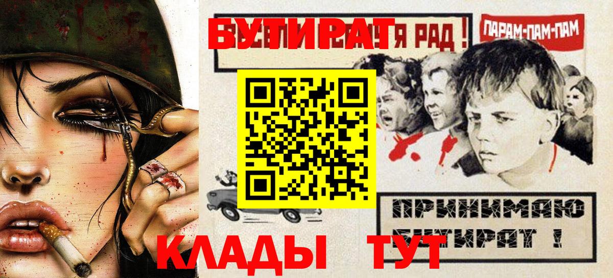 БУТИРАТ BDO 33% Архангельск