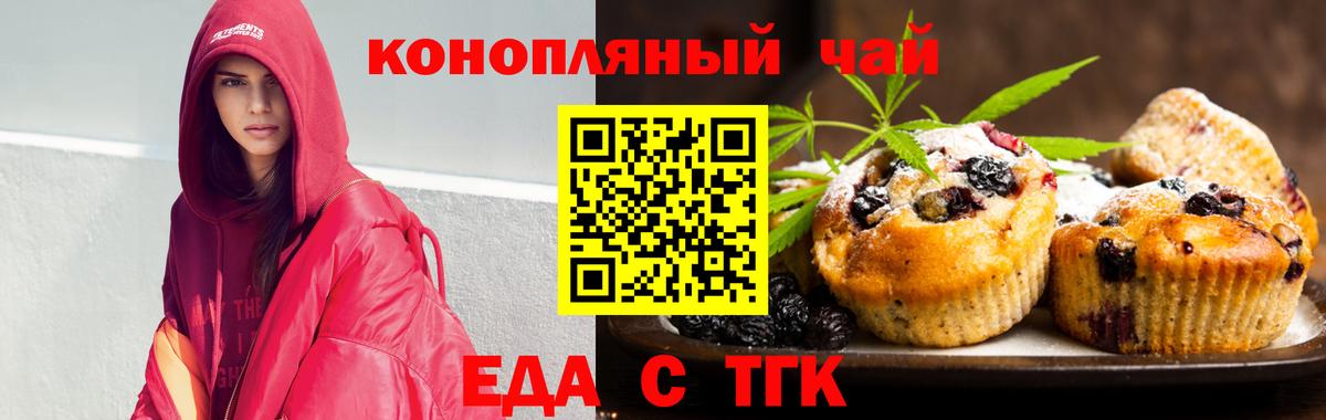 Cannafood конопля  Вход с VPN  Архангельск 