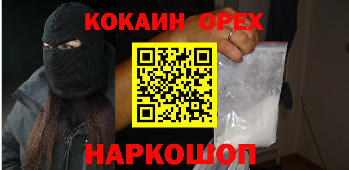 Cocaine Перу Архангельск