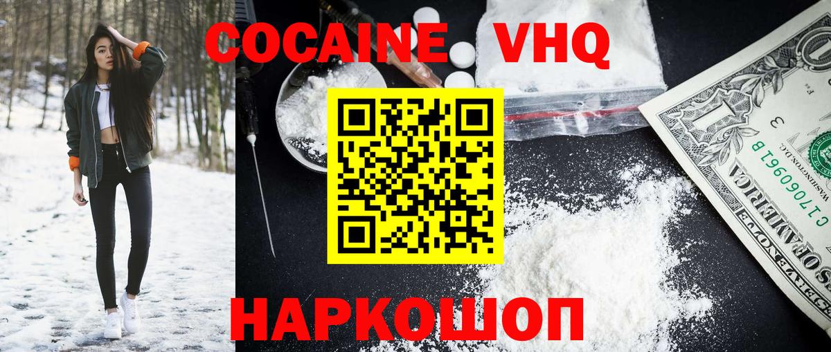 Архангельск  продажа наркотиков  COCAIN Fish Scale  Вход с VPN  КОКАИН 98%  КОКАИН 