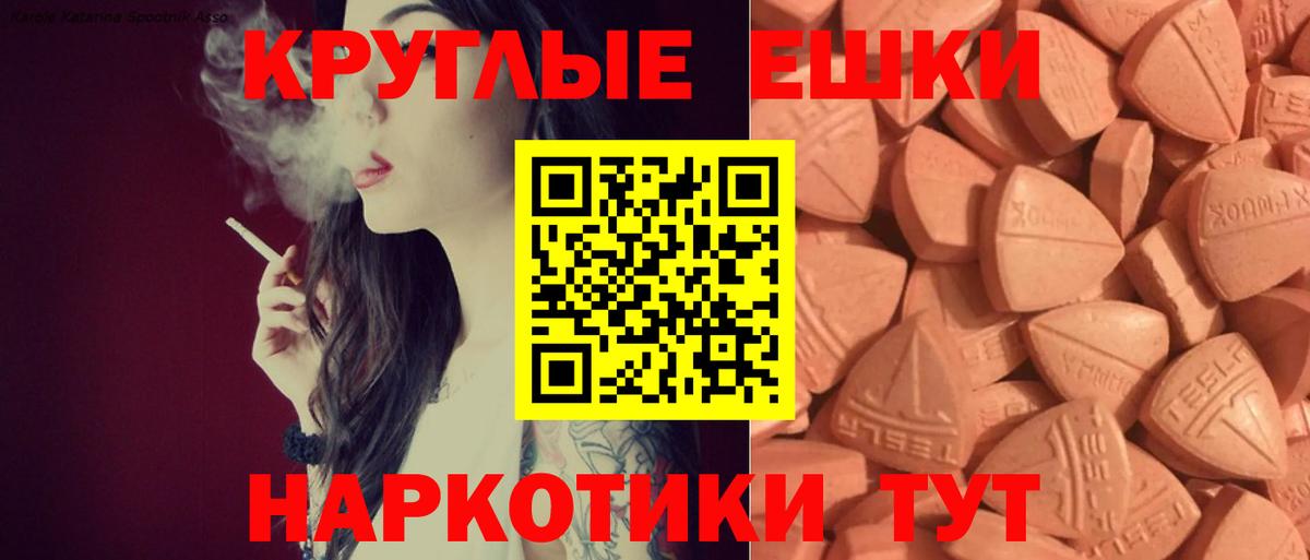 Экстази VHQ  ЭКСТАЗИ  Архангельск  Ecstasy 300 mg  Вход с VPN 