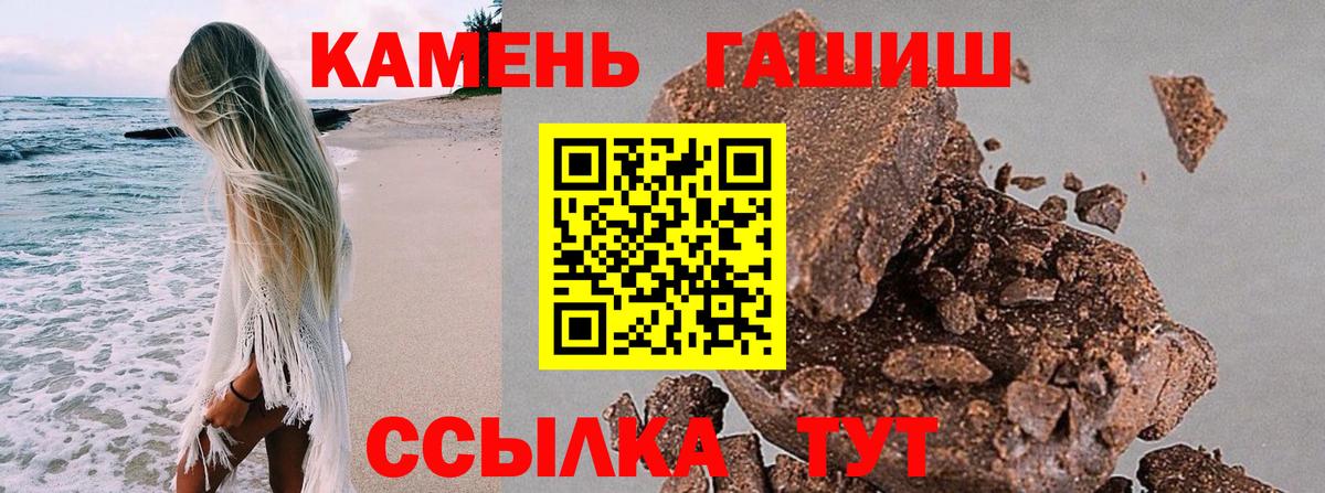 Архангельск  ГАШИШ  ГАШ Premium  Вход с VPN  ГАШИШ индика сатива 