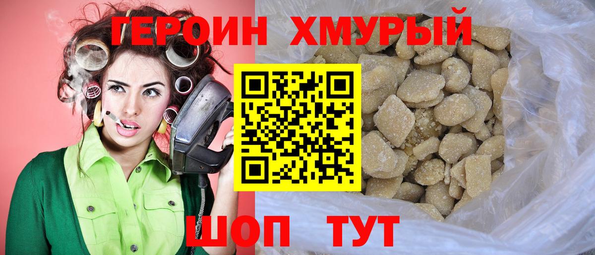 ГЕРОИН герыч  Вход с VPN  Архангельск 