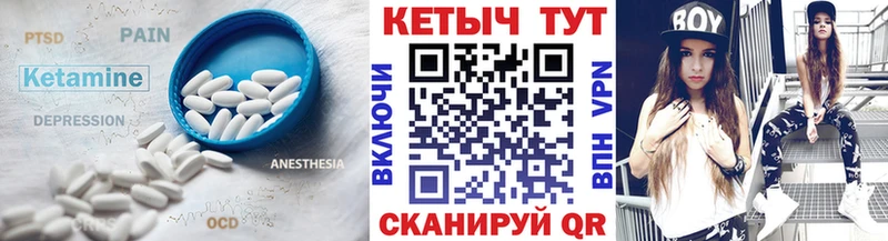 Кетамин ketamine  где купить наркоту  Архангельск 