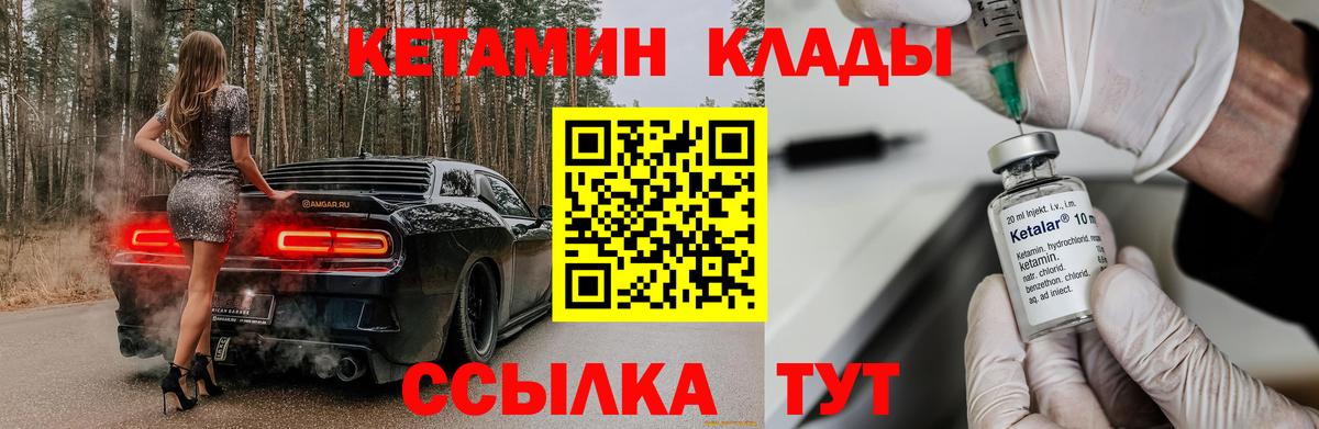 МЕГА ссылка  Кетамин ketamine  Архангельск  Вход с VPN  Кетамин ketamine 