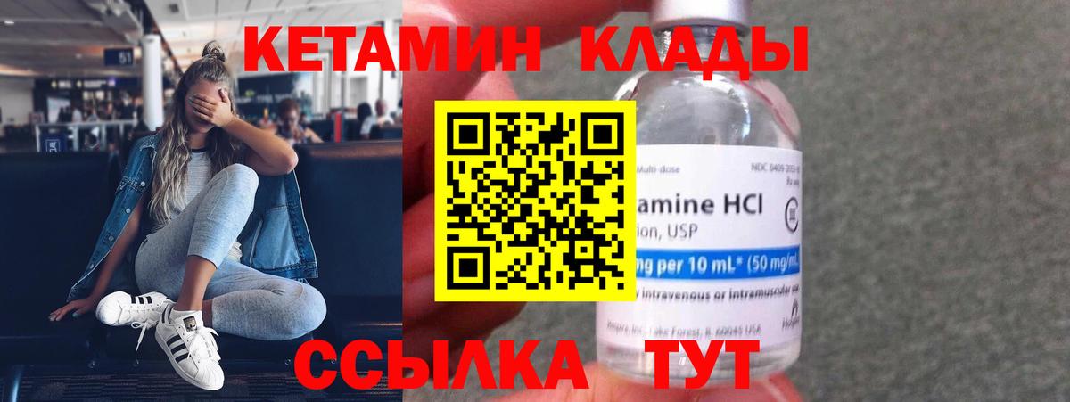 КЕТАМИН VHQ Архангельск