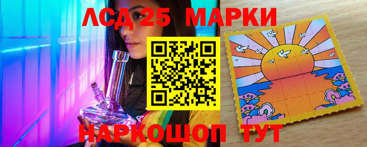 Лсд 25 экстази кислота Архангельск