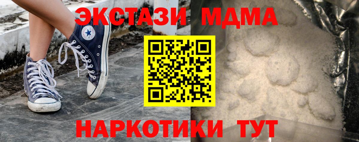 МДМА VHQ  Вход с VPN  Архангельск  MDMA VHQ 