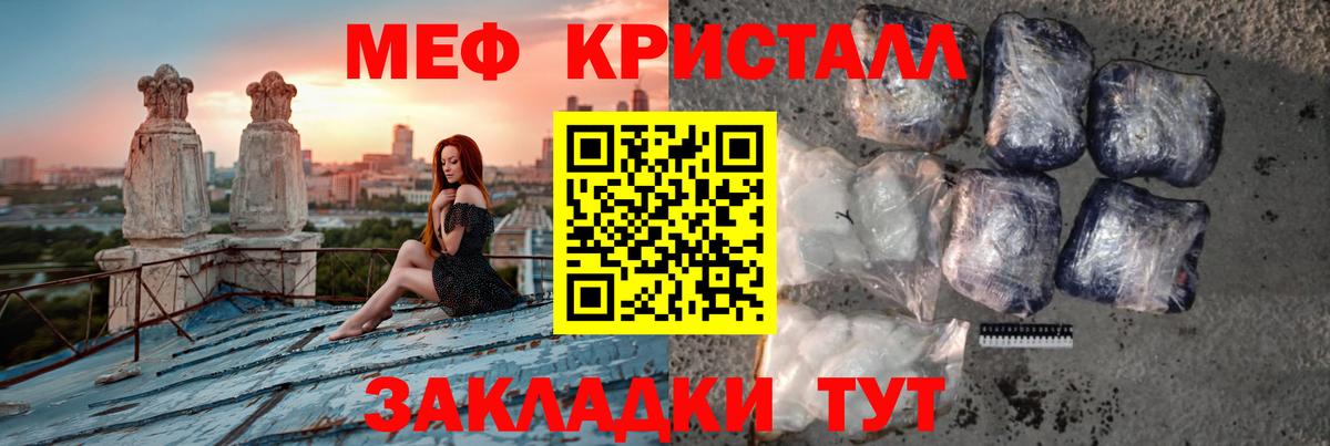 Меф  Мефедрон мука  Мефедрон кристаллы  МЯУ-МЯУ  Архангельск  Вход с VPN 