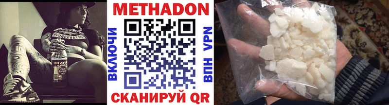 Метадон VHQ Архангельск