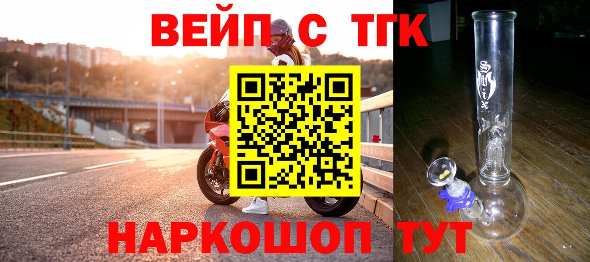 Дистиллят ТГК Wax  Вход с VPN  Архангельск 