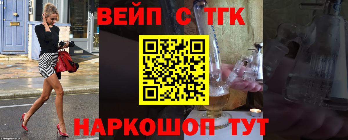 ТГК Wax Архангельск
